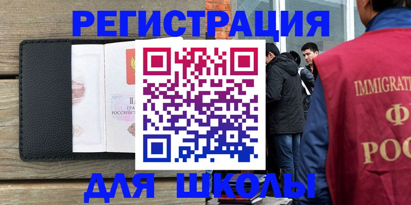 прописка поиск в Дзержинске