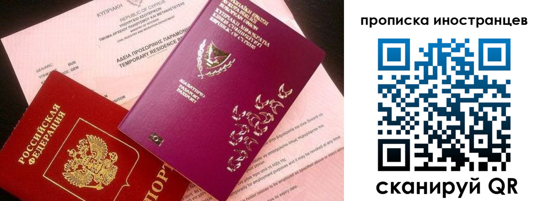 прописка паспорт в Дзержинске