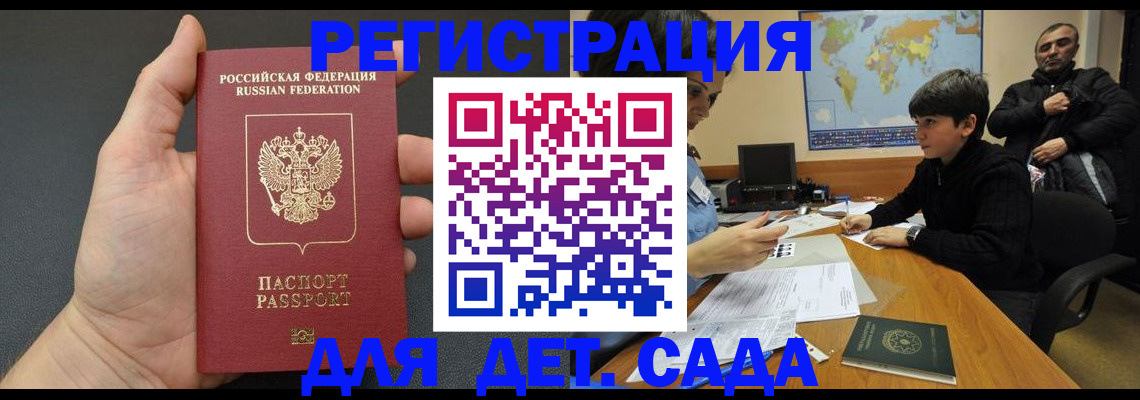 временная регистрация собственник в Дзержинске