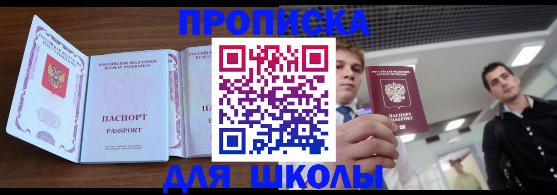 миграционный учет в Дзержинске