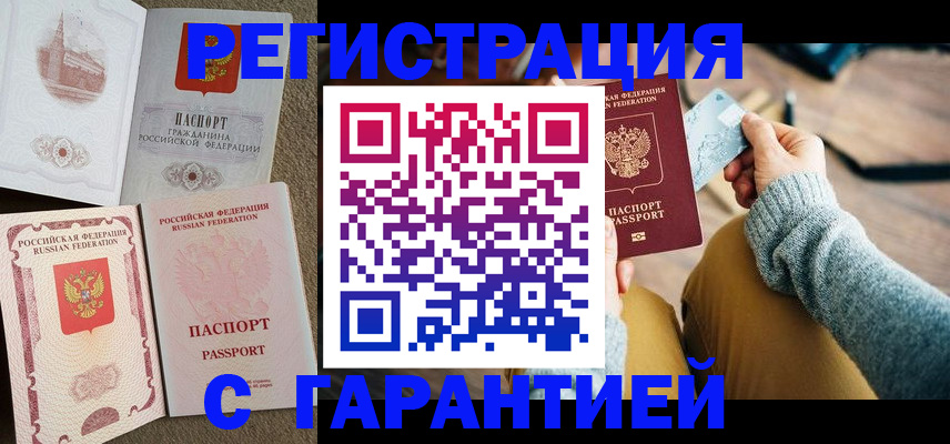 прописка ребенка в Дзержинске