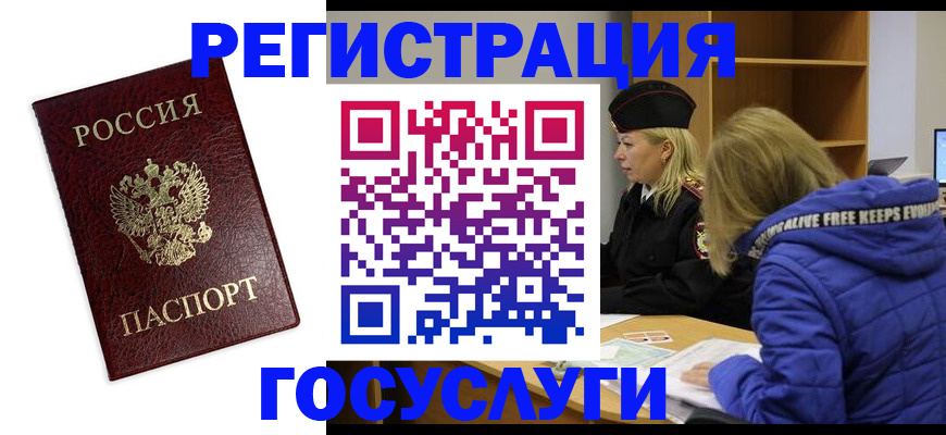 временная регистрация собственник в Дзержинске