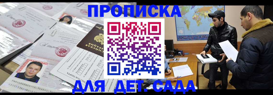 временная регистрация законно в Дзержинске