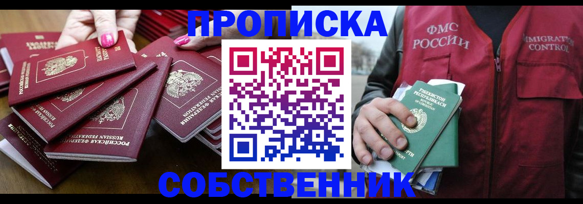 временная регистрация поиск в Дзержинске