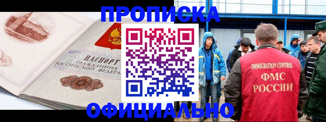 пропишу в квартире в Дзержинске